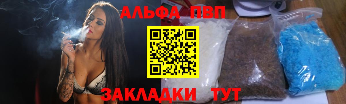 A-PVP Crystall  Вход с VPN  Челябинск  Alpha-PVP мука  Alpha PVP VHQ 