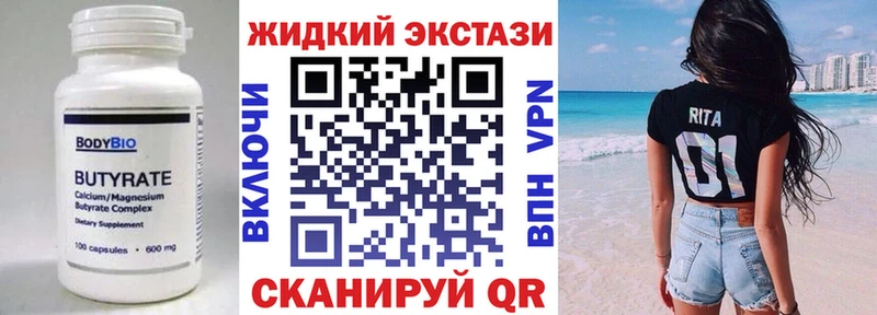 Бутират вода  Челябинск 