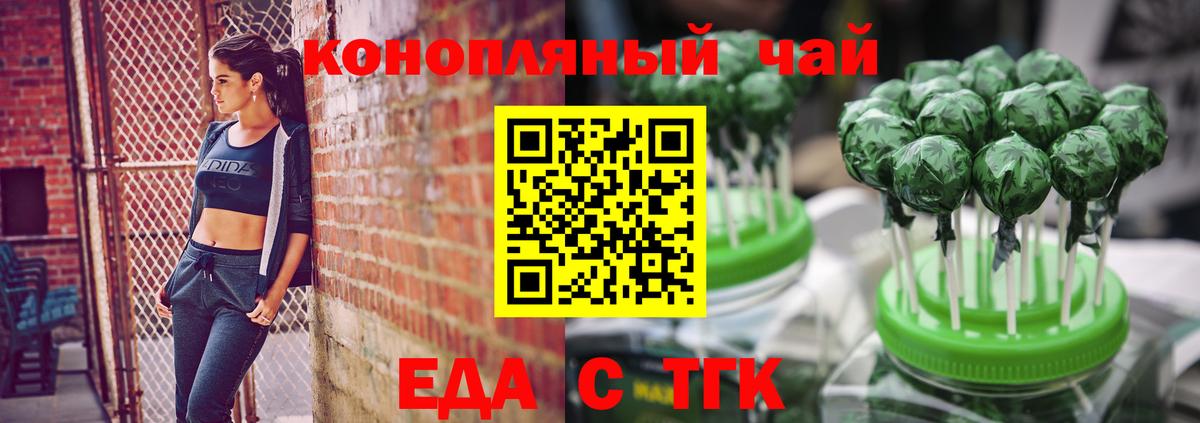 Челябинск  Canna-Cookies конопля  Вход с VPN 