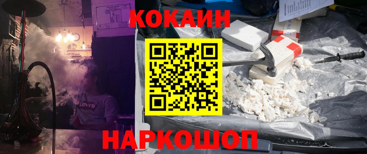 Челябинск  КОКАИН Боливия  Вход с VPN  COCAIN Перу 
