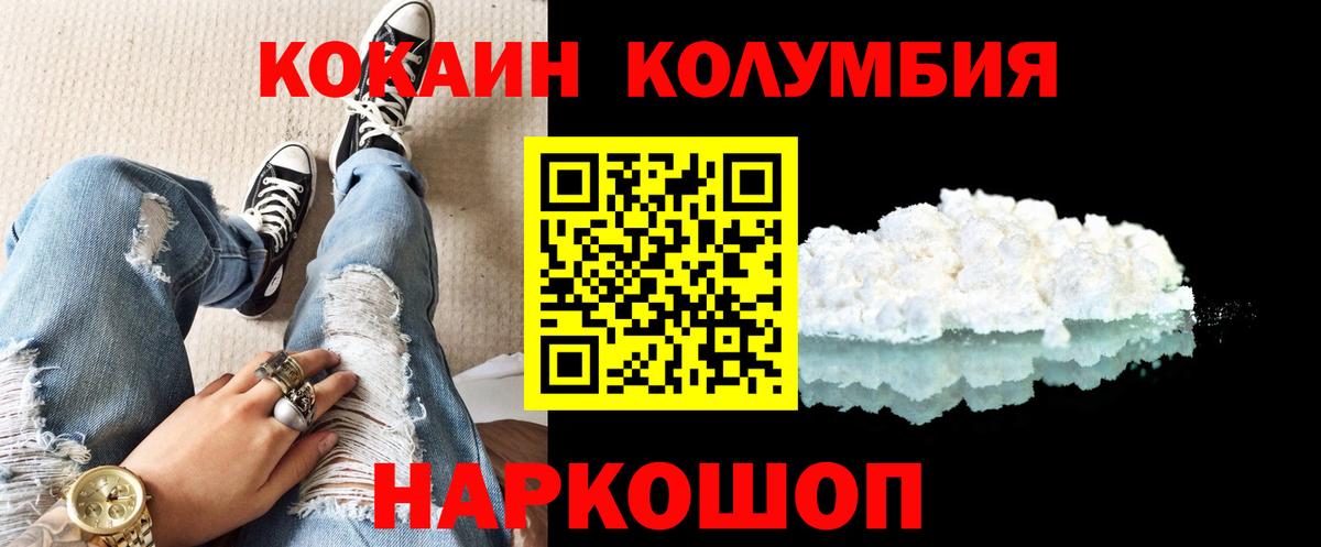 COCAIN Columbia Челябинск