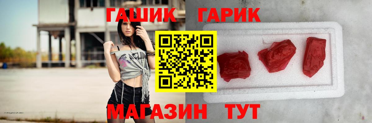 Гашиш hashish  Гашиш  Челябинск  Вход с VPN  Гашиш убойный 
