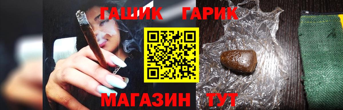 ГАШ Cannabis Челябинск