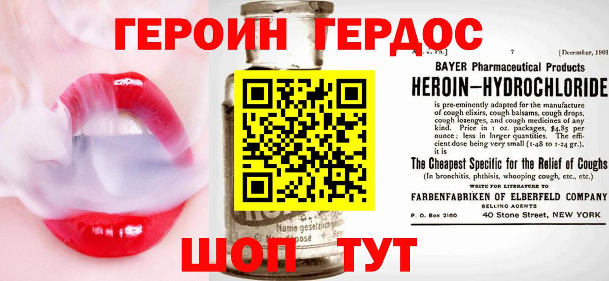 ГЕРОИН гречка Челябинск