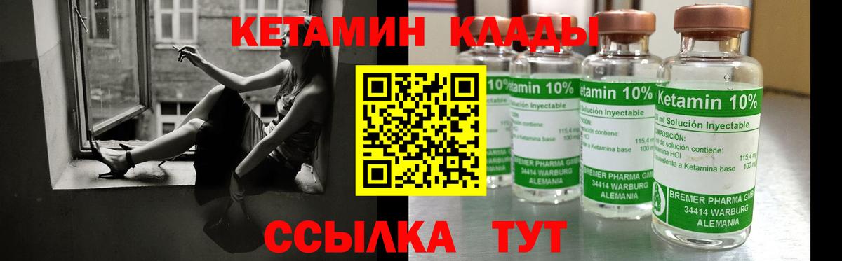 Кетамин VHQ  Вход с VPN  Челябинск 