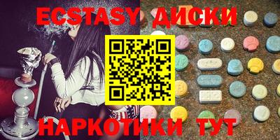 ECSTASY Малоярославец