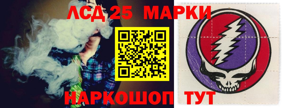 Челябинск  Лсд 25 экстази кислота  LSD-25 экстази кислота  Вход с VPN 