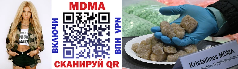 МДМА crystal  mega ссылки  Челябинск 