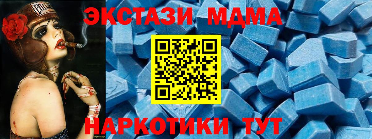 МДМА VHQ Челябинск