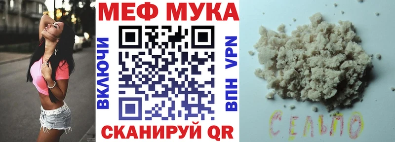 Меф мука  Челябинск 