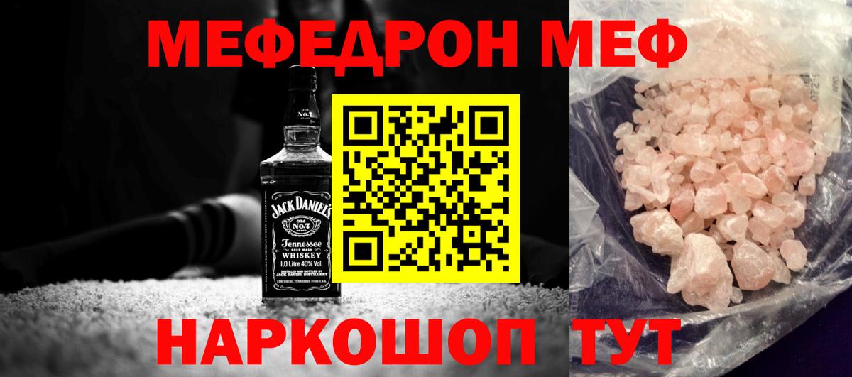 МЕФ мука Челябинск