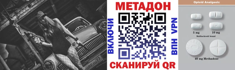 мега как войти  Челябинск  МЕТАДОН кристалл 