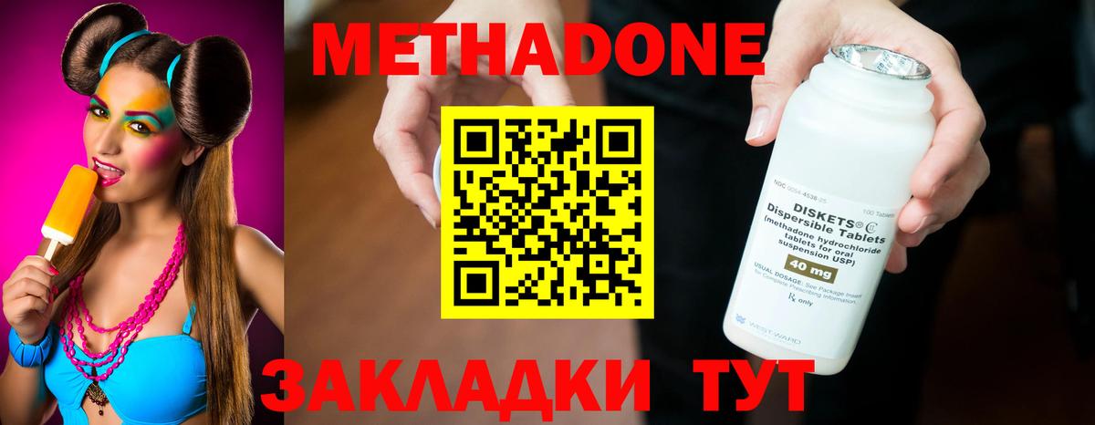 Метадон белоснежный Челябинск