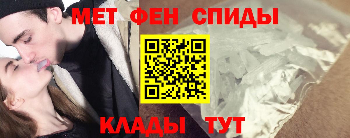 Первитин Methamphetamine  Первитин Methamphetamine  Челябинск  Вход с VPN 