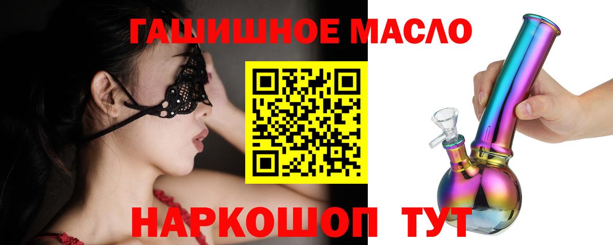 купить наркотик  Вход с VPN  Челябинск  Дистиллят ТГК вейп 