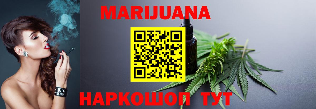 Челябинск  Бошки марихуана White Widow  МАРИХУАНА Bruce Banner  Бошки марихуана Bruce Banner  Вход с VPN 
